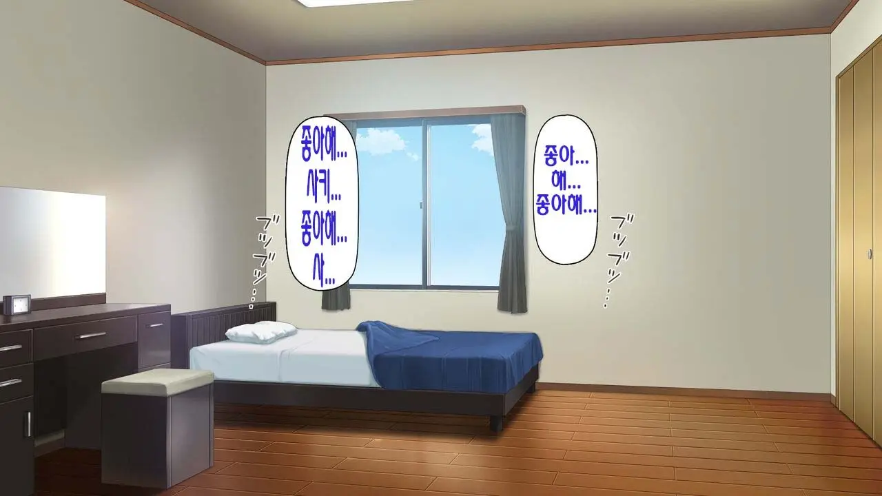 Boku No Mae De Hoka No Otoko No Chinpo Ni Ochiteiku Daisuki Na Osananajimi ~Saimin Appli No Meirei Wa Zettai~ | 내 앞에서 다른 남자의 자지로 타락해버린 사랑하는 소꿉친구 ~최면어플의 명령은 절대적~